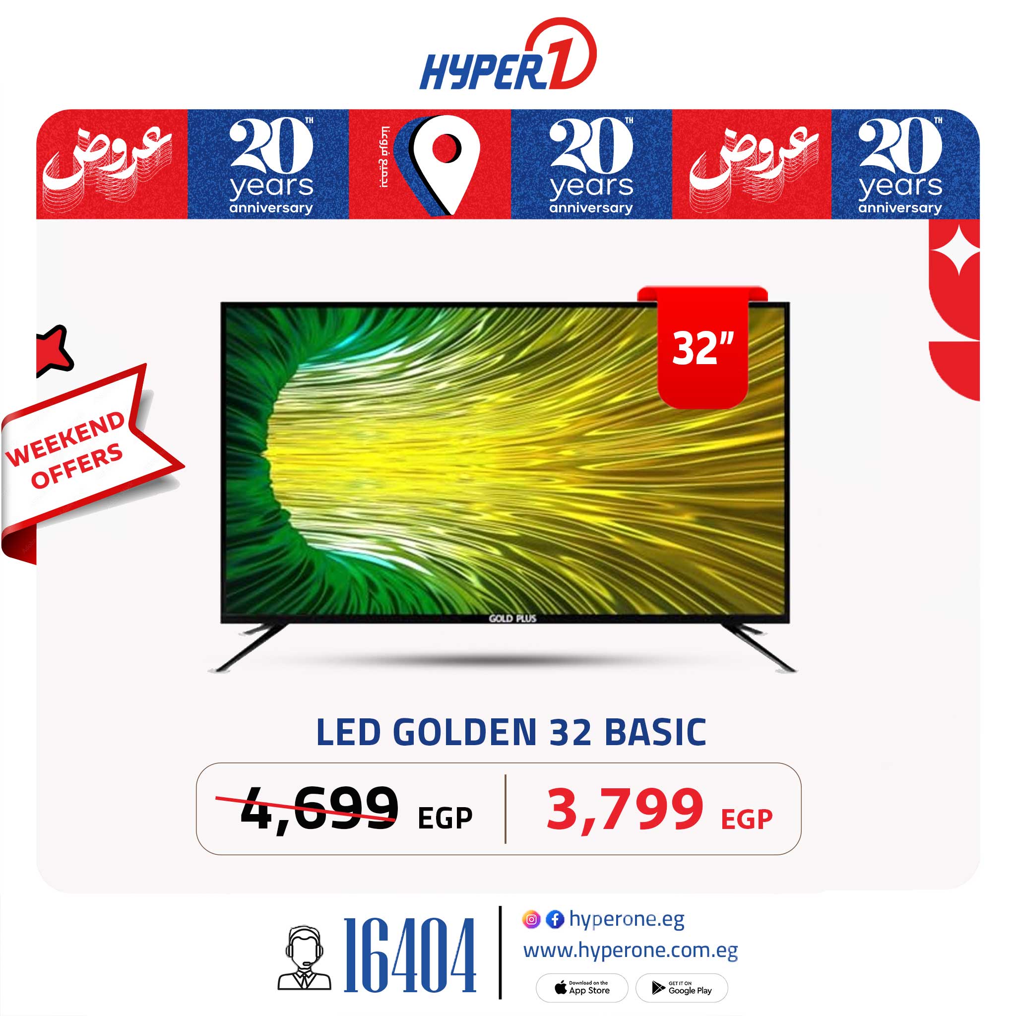 hyper-one offers from 31may to 1may 2025 عروض هايبر وان من 31 مايو حتى 1 مايو 2025 صفحة رقم 4